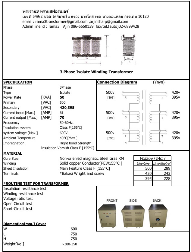 ขาย เช่า หม้อแปลง 3เฟส isolate 500V 420V 395V 45KVA Cu