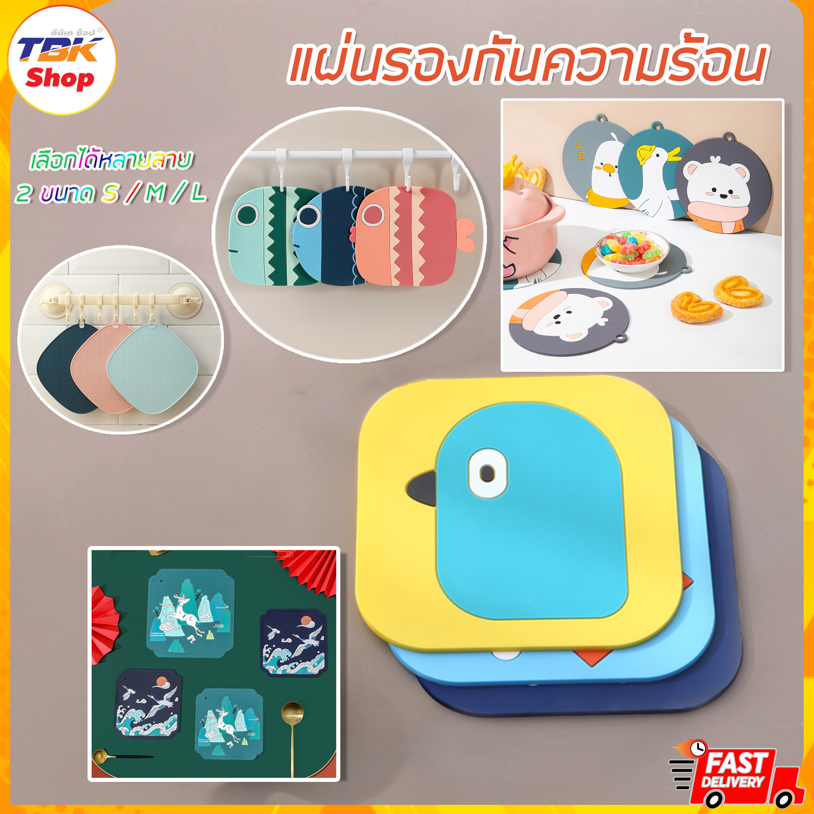 🔥Sale ลดราคา🔥 แผ่นรองกันความร้อน ซิลิโคน รองแก้ว/รองหม้อ มีหลายรุ่น หลายขนาด กันลื่น รองหรือจับของร้อนได้ ลายการ์ตูนน่ารัก