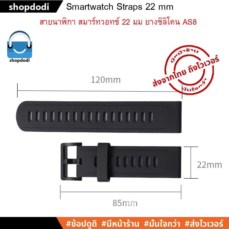 Shopdodi AS8 สายนาฬิกา 22mm ซิลิโคน Xiaomi Watch S3,Amazfit GTR4/ Huawei Watch GT4 46mm Straps