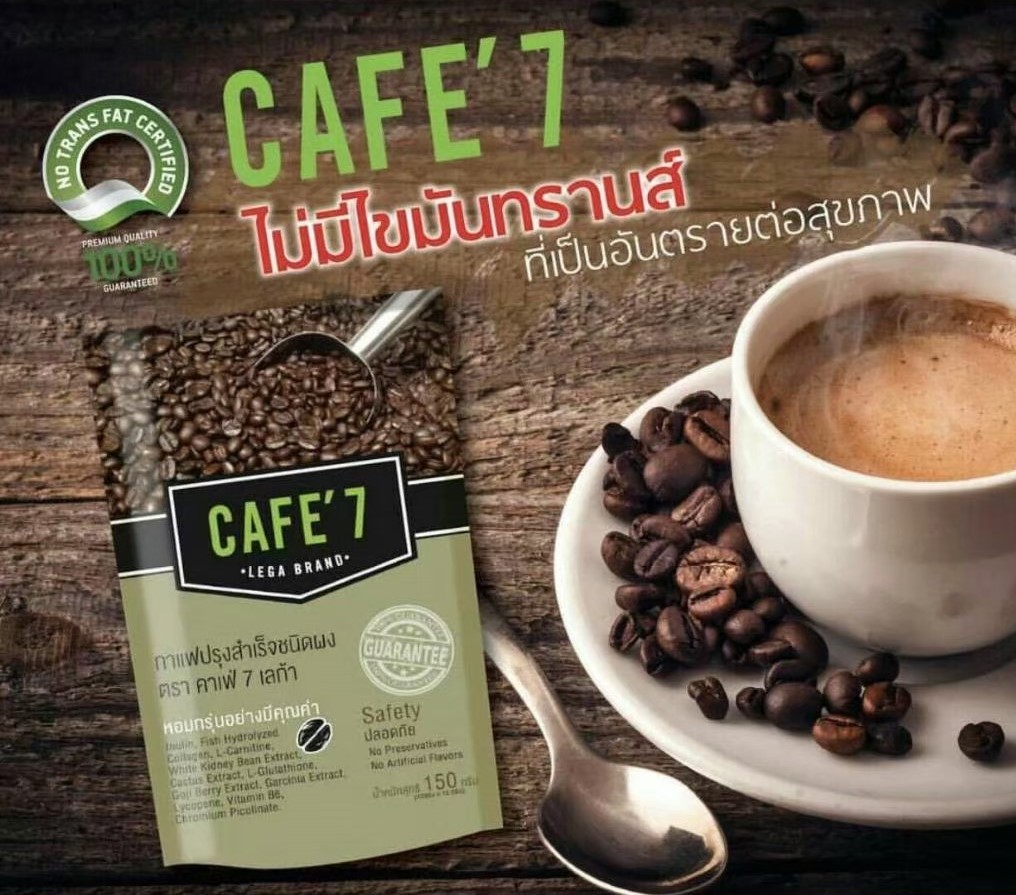 CAFE'7 LEGA : กาแฟผงสำเร็จรูปผสมคอลลาเจน ช่วยลดและควบคุมน้ำหนัก ( 1 ถุงใหญ่ 50 ซอง แถม 1 ถุงเล็ก) ทั้งหมด 65 ซอง