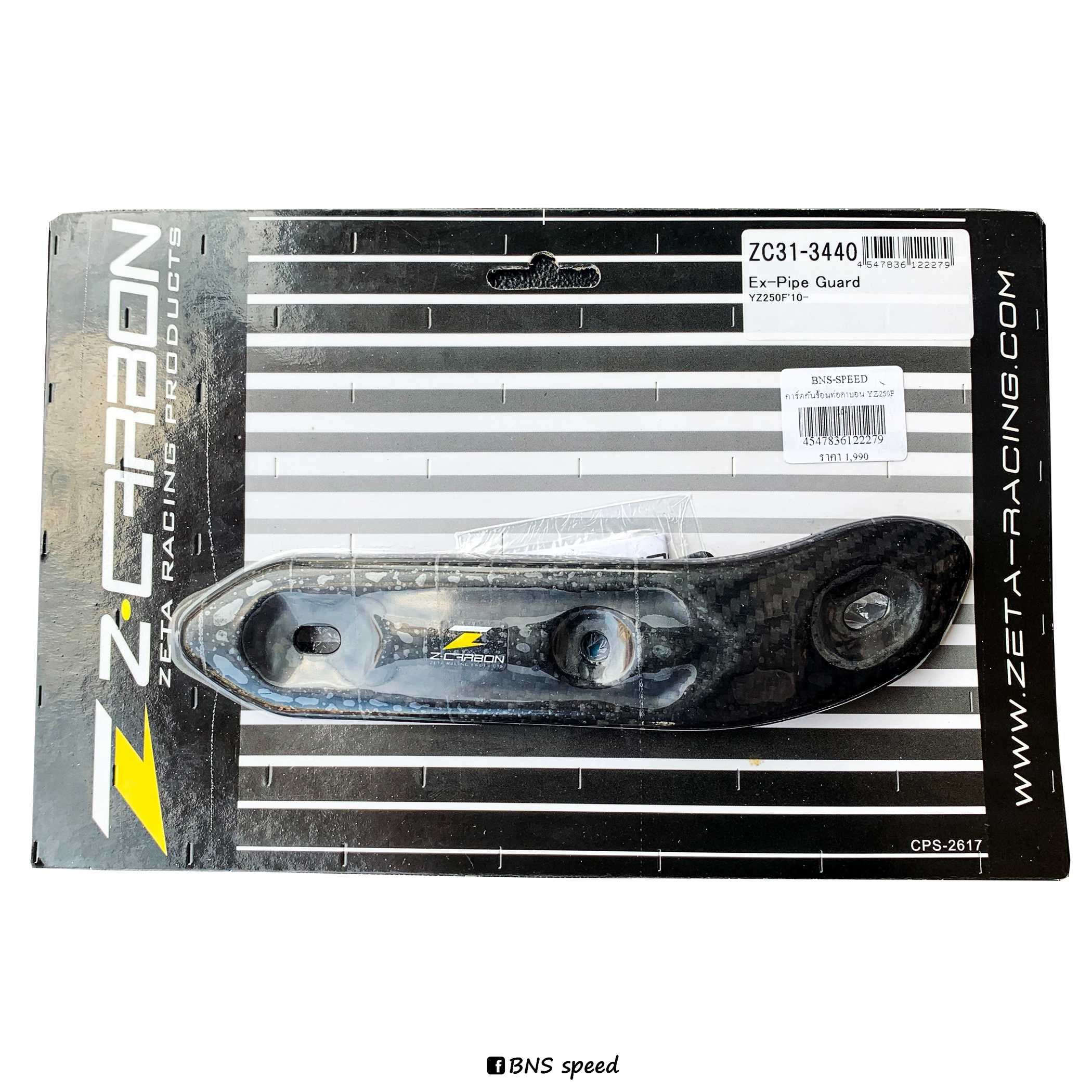 การ์ดกันร้อนคอท่อคาร์บอน Z-CARBON EX-Pipe Guard YZ250F 2010-2012