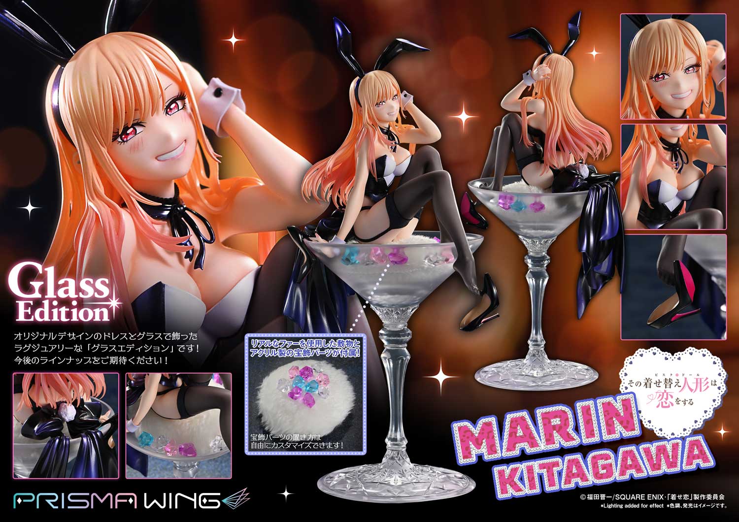 [สั่งจอง]Prisma Wing PWMDUD-01 : Marin Kitagawa Glass Edition (My Dress-Up Darling)