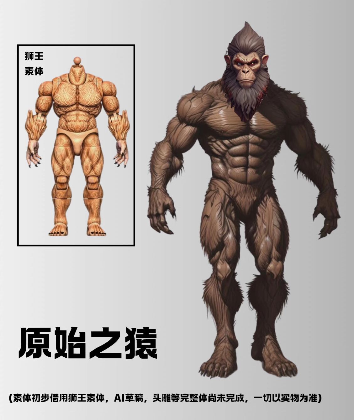 [สั่งจอง] Brutalrealm 1/12