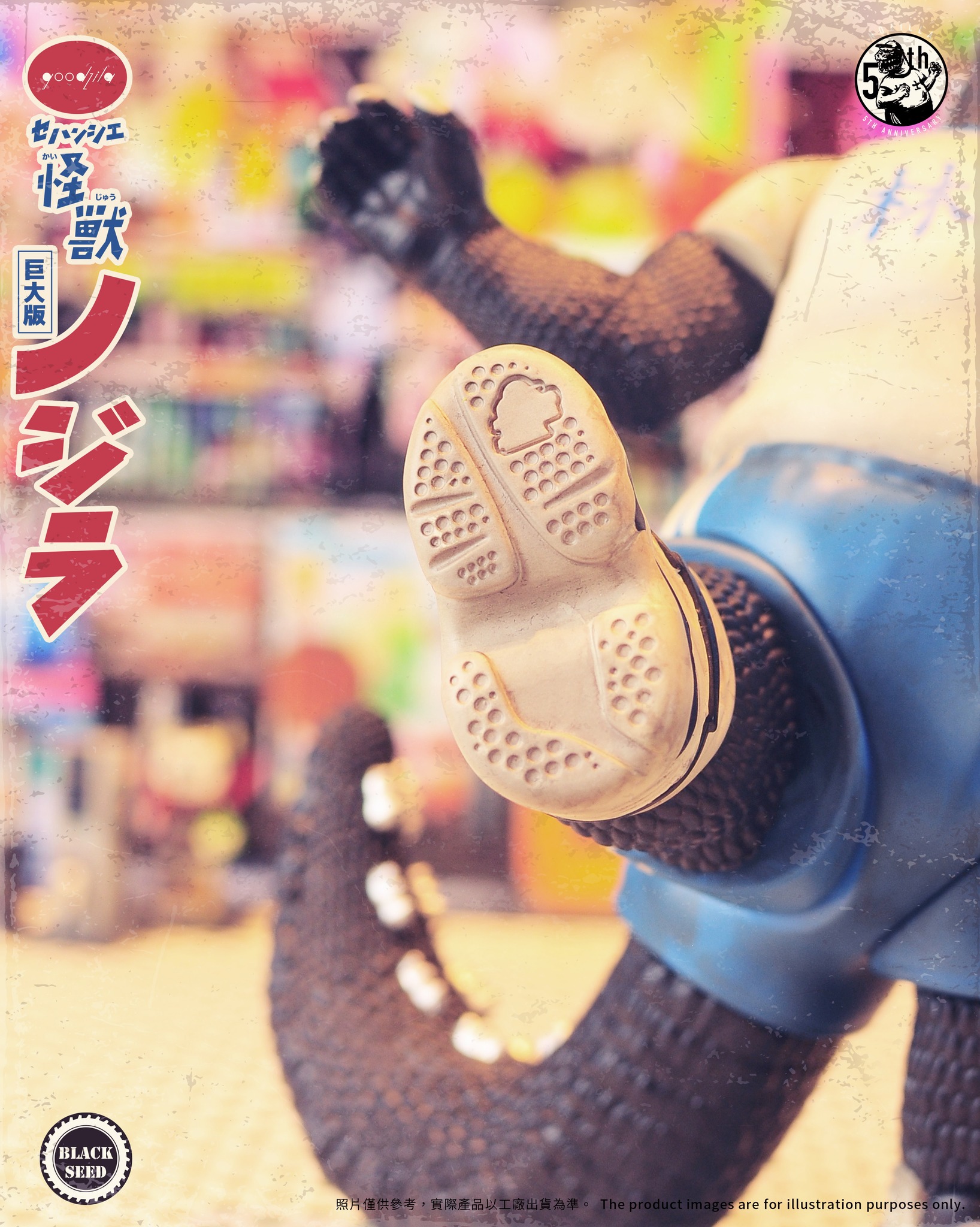 [สั่งจอง] Blackseed : Giant Nozilla - 5th-anniversary project (21.5cm)