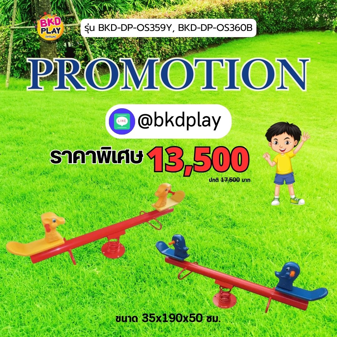 โปรโมชั่นเครื่องเล่นสนาม คานกระดก เครื่องเล่นสนามเด็ก ในร่ม กลางแจ้ง พร้อมส่ง