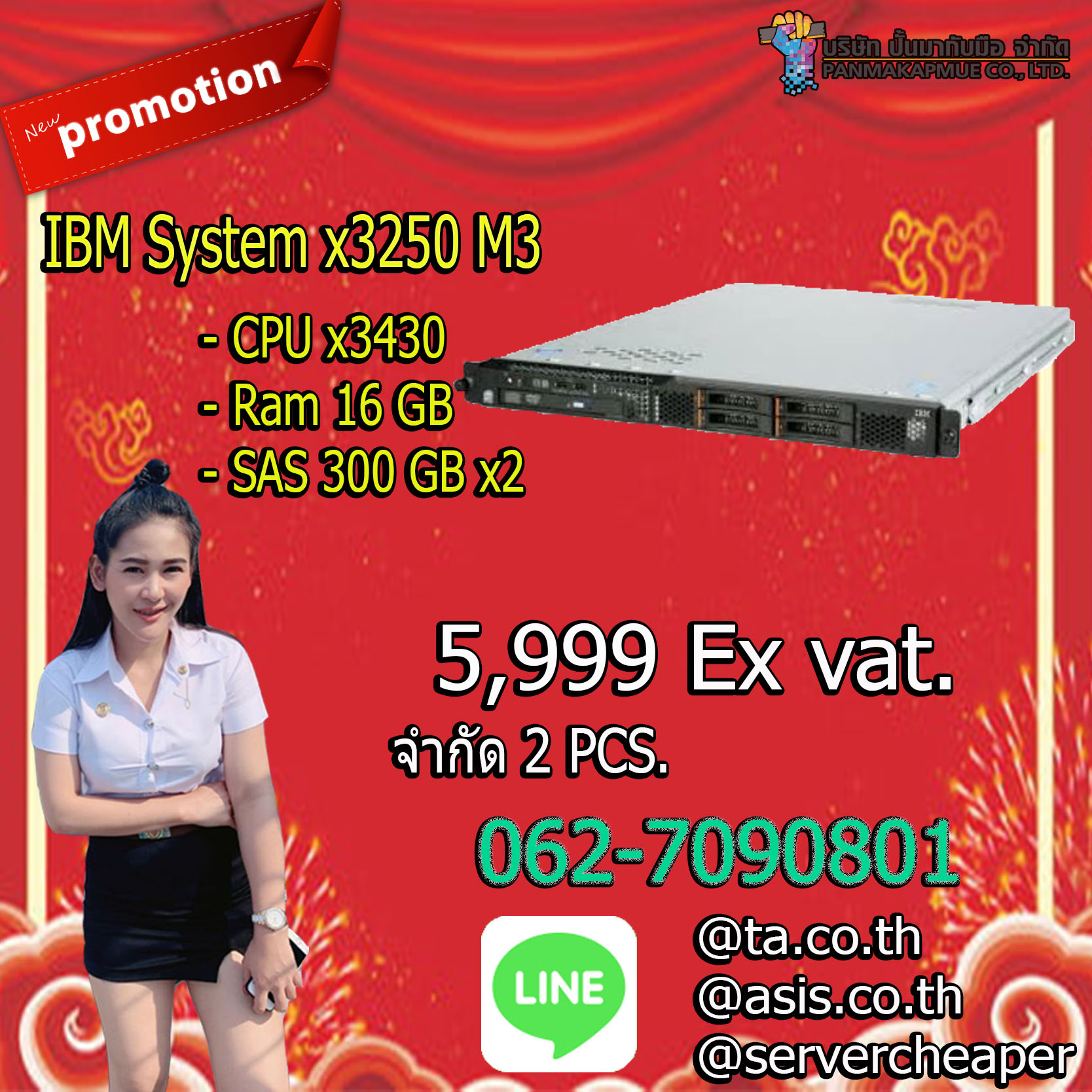 IBM System x3250 M3