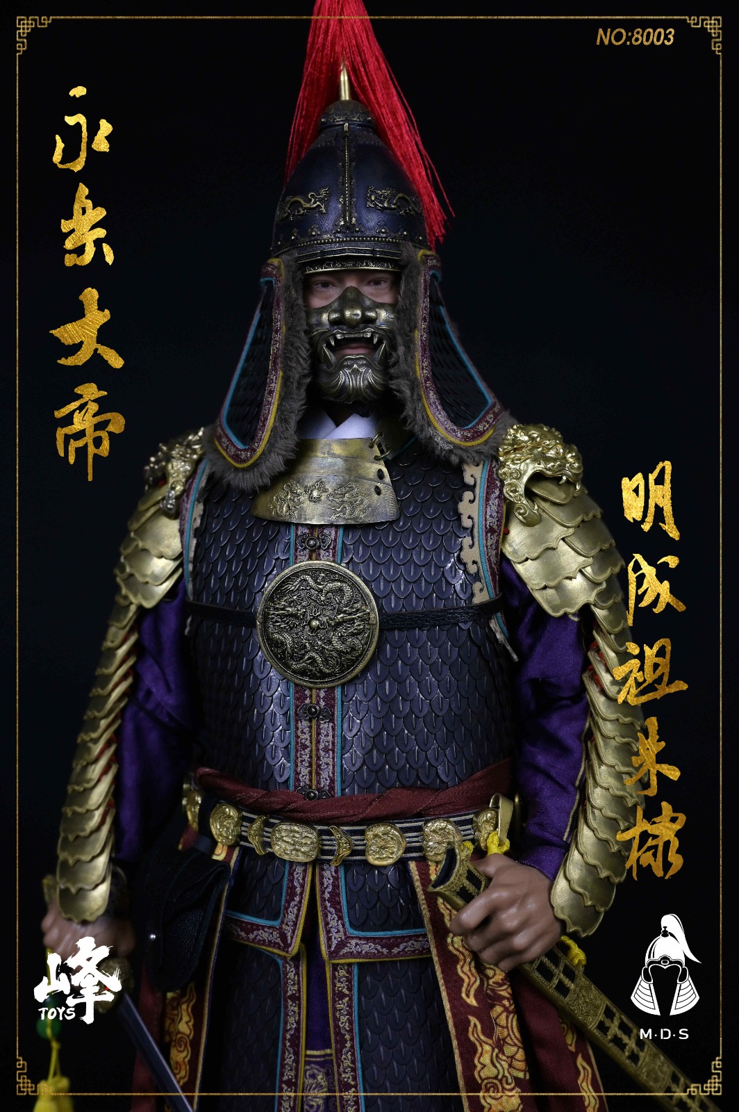 [สั่งจอง]MDS X FENG TOYS FENG NO.8003 1/6 : Huaxia Warrior Soul 003-Ming Chengzu Yongle Emperor Zhu Di