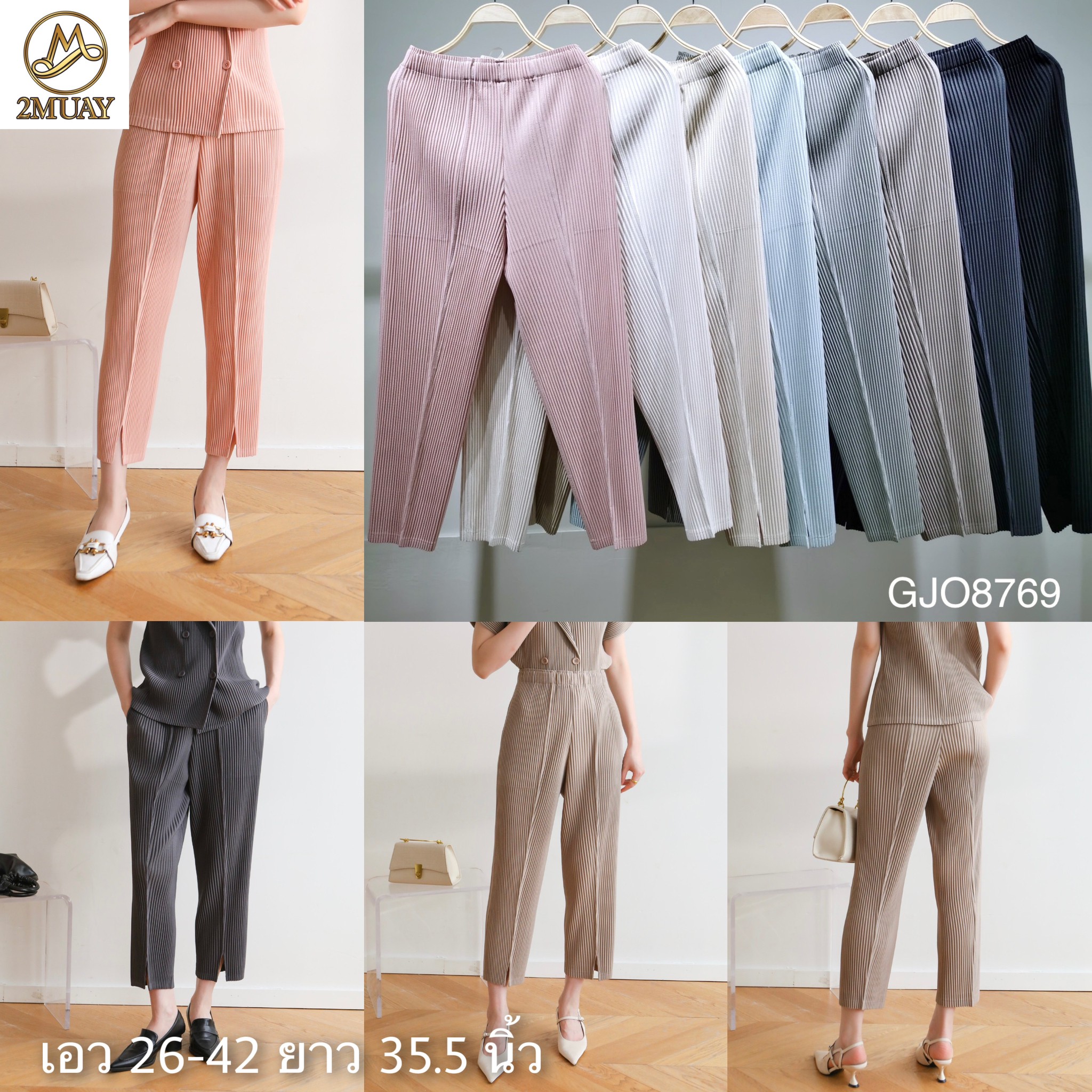 ยาว36,37นิ้ว!! 2MUAY รุ่น GJO8769 กางเกงผ้าหนาอัดพลีท THICK SLIM SPILT FRONT PLEATED PANTS 14 สี FREE SIZE