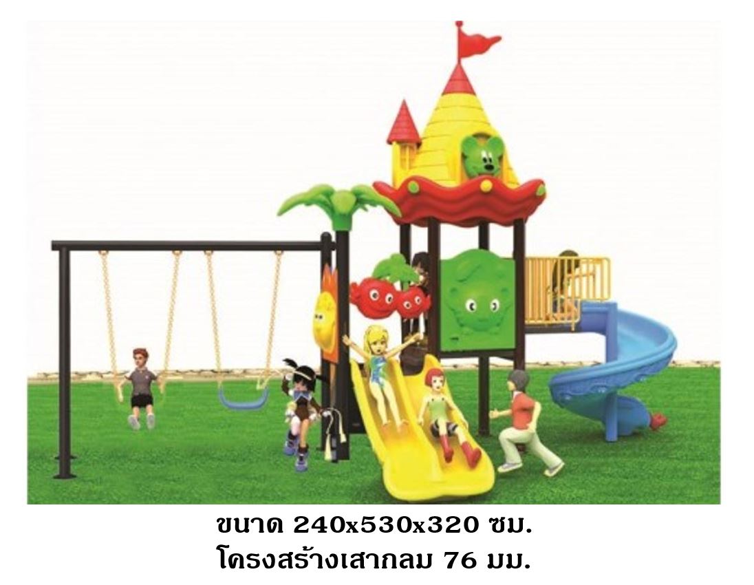 ส่งติดตั้งฟรี เครื่องเล่นสนามกลางแจ้ง,ชุด เจ้าหนูจอมแก่น พร้อมชิงช้า สไลเดอร์, กระดานลื่น, สนามเด็กเล่น งบสพฐ ประชารัฐ, ราคาโรงงาน playground,สไลเดอร์,ของเล่นเสริมพัฒนาการ,เครื่องเล่นสนาม, สนามเด็กเล่น