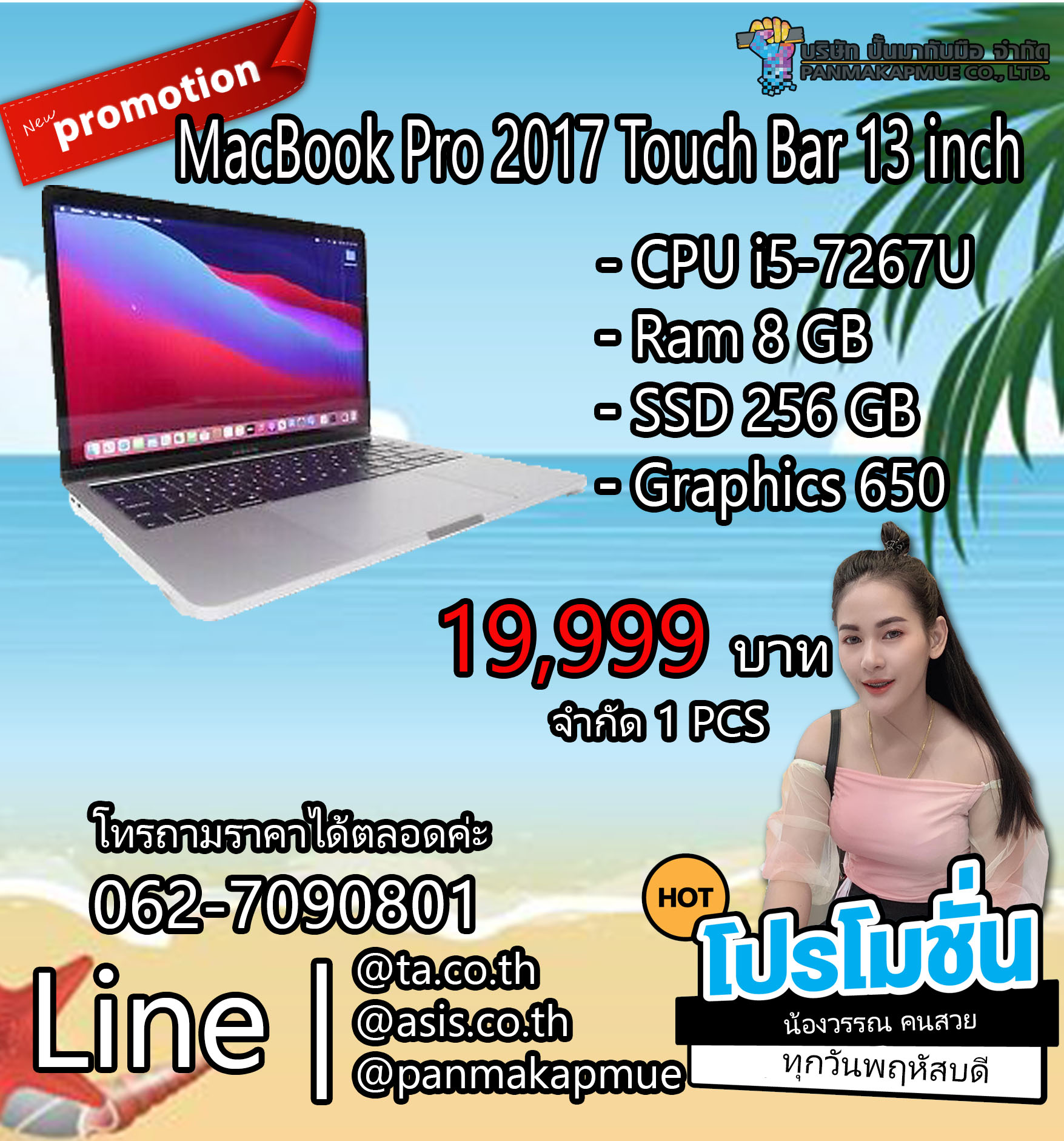 โน้ตบุ๊ค Notebook MacBook Pro 2017 Touch Bar 13 inch