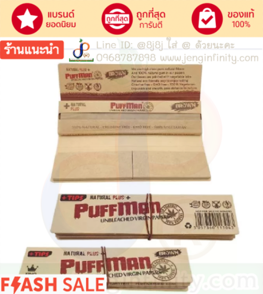 โปรไฟลุก🔥 กระดาษโรล 108mm ออแกนิคไม่ฟอกสี กระดาษมวน จ๊อย Joint ขนาด 108mm *44mm พร้อมก้นกรอง 1 เล่ม 32 แผ่น + Filter ออแกนิค ไม่ฟอกสี สำเนา