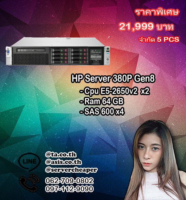 HP Dl 380P Gen8