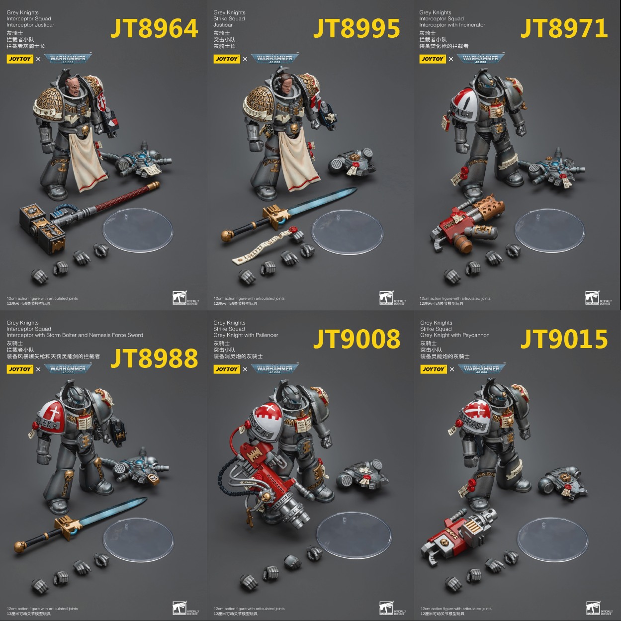 [สั่งจอง] JOYTOY Warhammer 40K 1/18 : Grey Knights