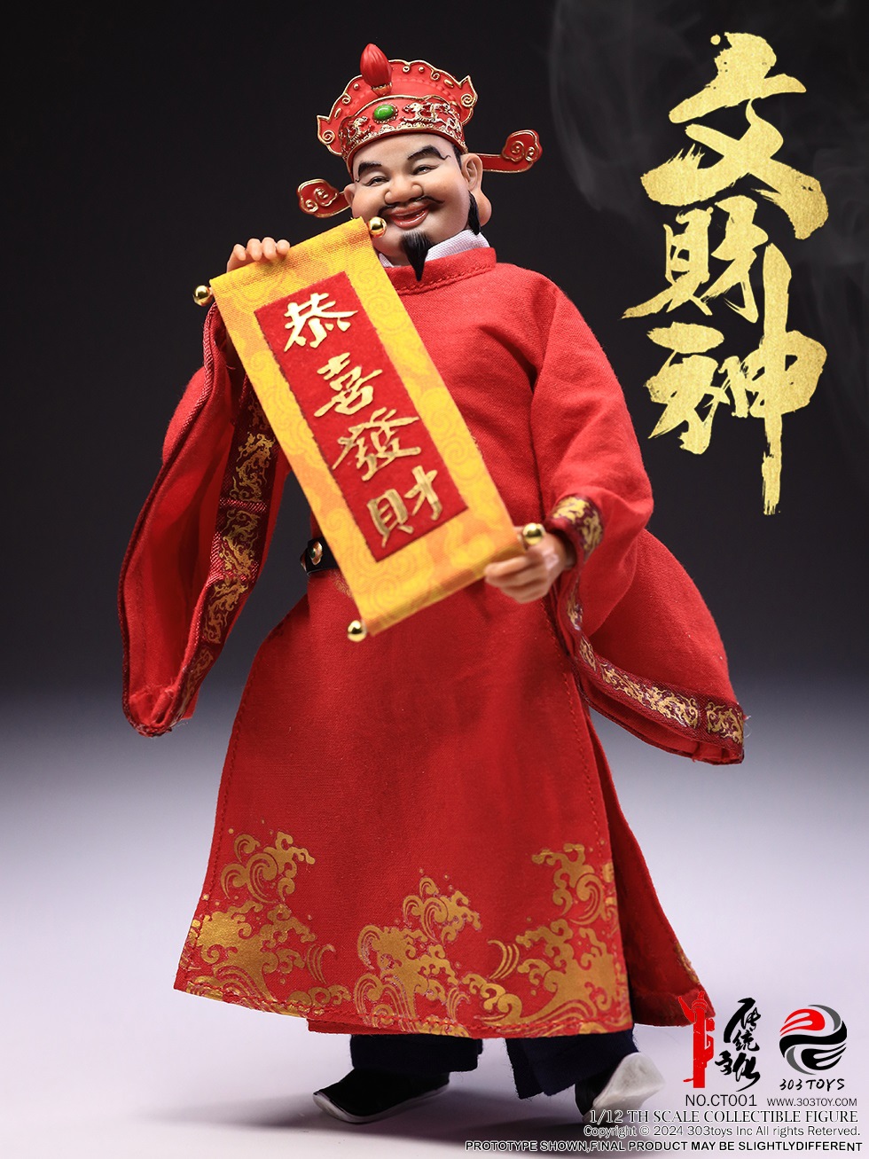 [สั่งจอง]303TOYS 1/12 : TRIDITIONS ON PLAM - GOD OF WEALTH ARRIVES - THE CIVIL GOD OF WEALTH