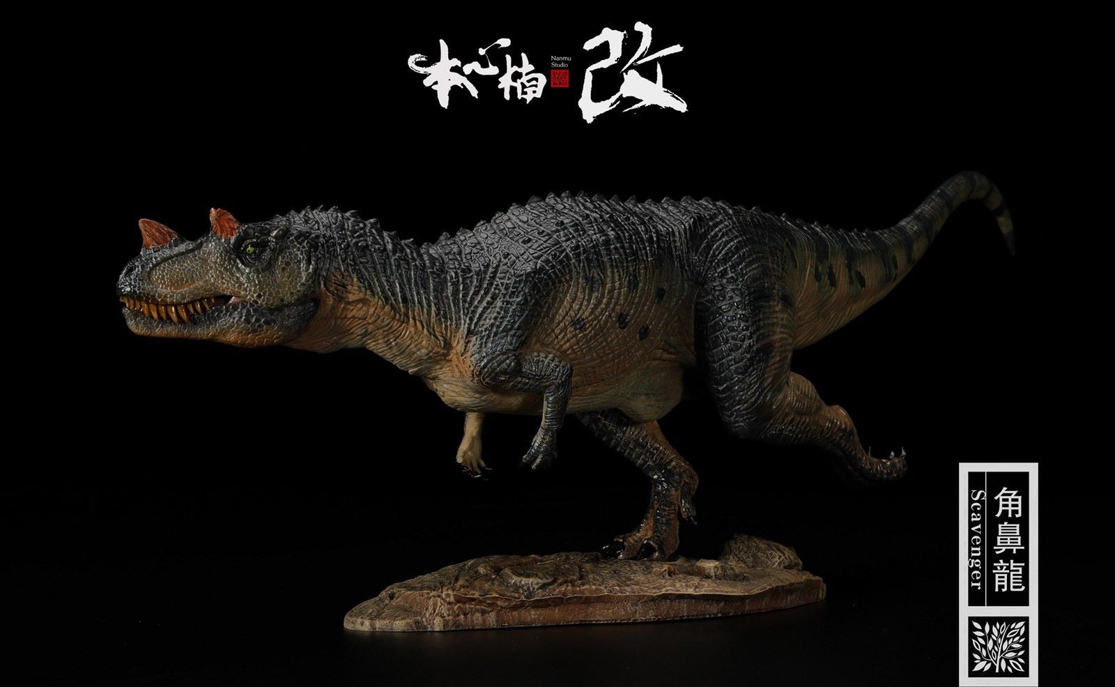 [สั่งจอง]Nanmu Studio 171193/171094 1/35 Scale : Jurassic Series - Ceratosaurus (Scavenge)
