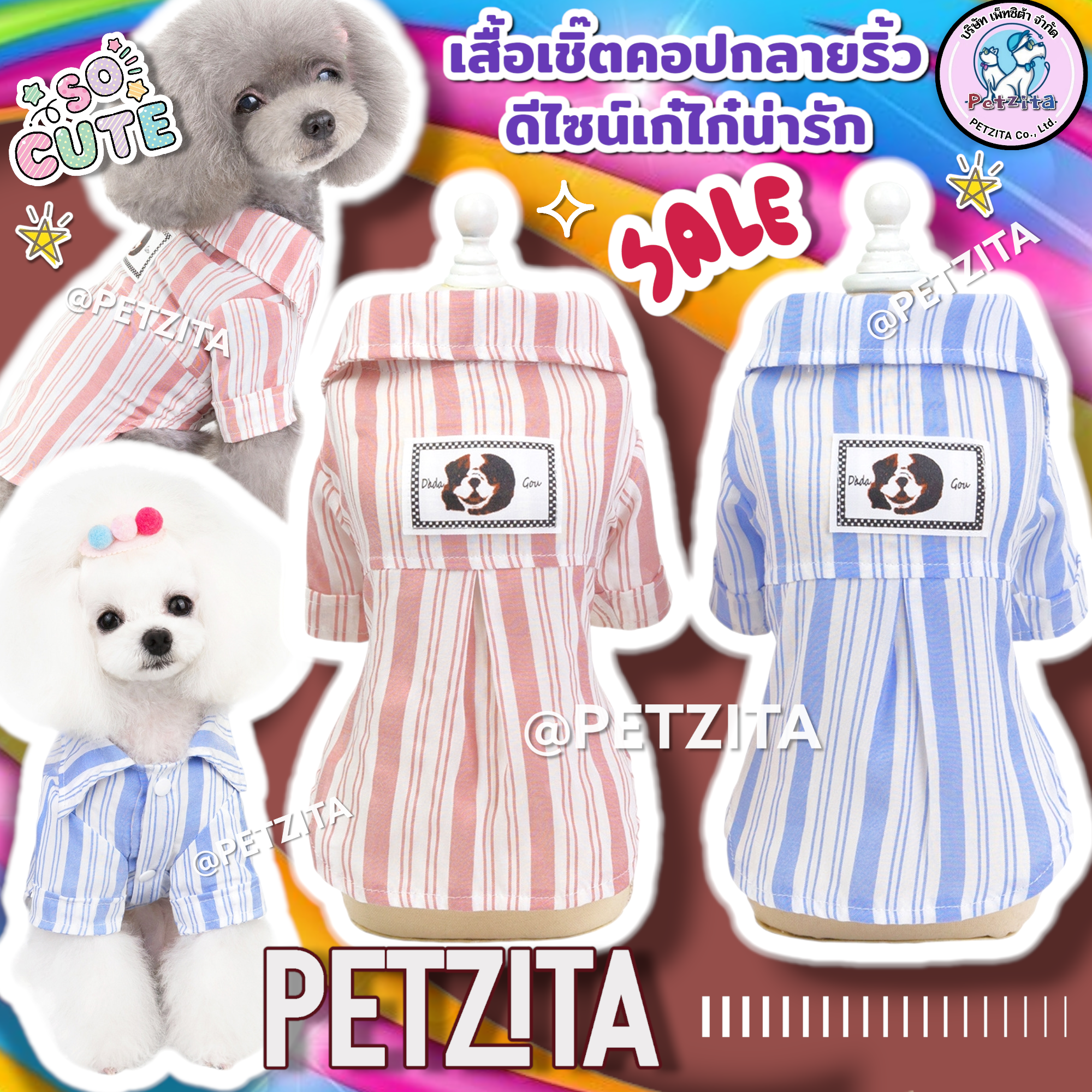 🇹🇭พร้อมส่ง🇹🇭 เสื้อเชิ๊ตคอปกลายริ้วสุดน่ารัก for pet เสื้อผ้าสัตว์เลี้ยง สุนัข หมา แมว