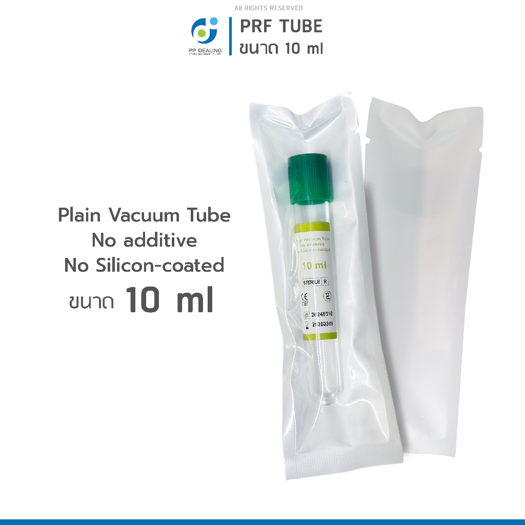 หลอดทดลอง PRF Tube ขนาด 10 ml สำหรับใช้ในคลีนิคความงาม