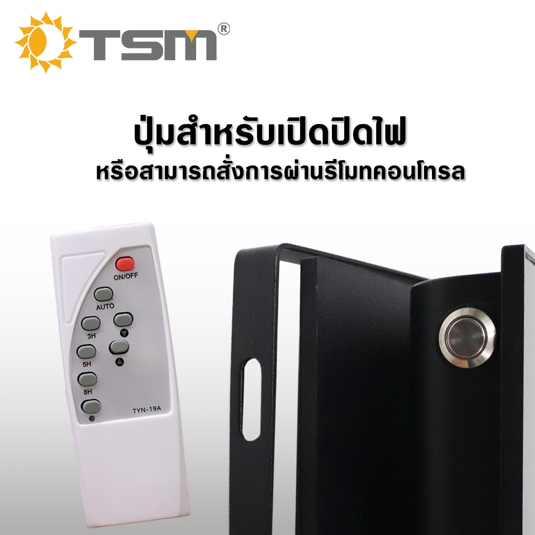 สปอร์ตไลท์ All in one รุ่น TSM-FD แผงโมโน ชาร์จไฟ แม้ในวันที่ไม่มีแดด Motion sensor ทนแดด ทนฝน ไฟหน้าบ้าน
