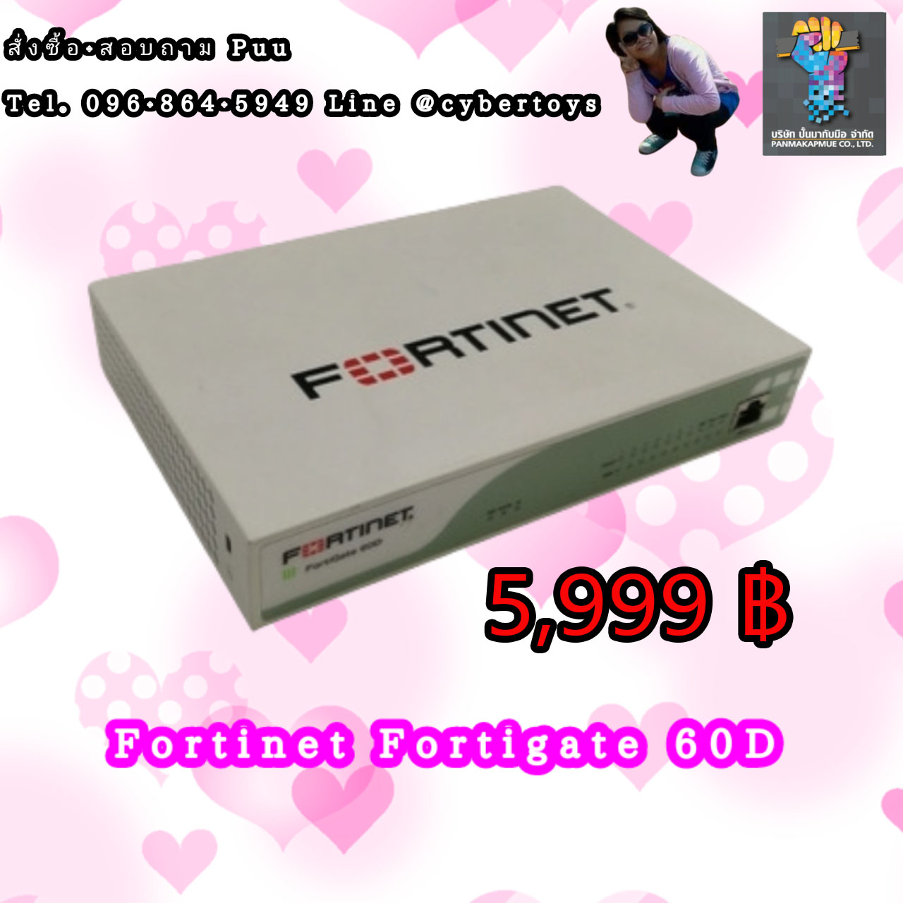 Fortinet FortiGate 60D มือสอง มีประกันร้าน ดูแลดี