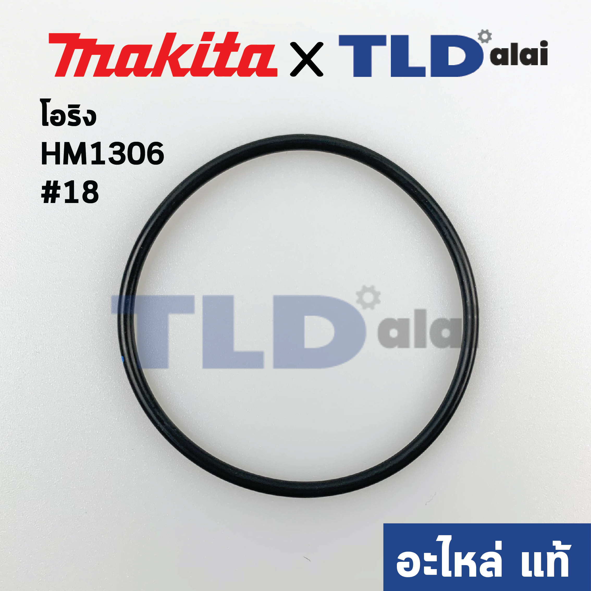 โอริง (แท้) สกัด, แย็ก Makita มากีต้า รุ่น HM1306 #18 ขนาด 65x3mm. (213701-3) (อะไหล่แท้ 100%)