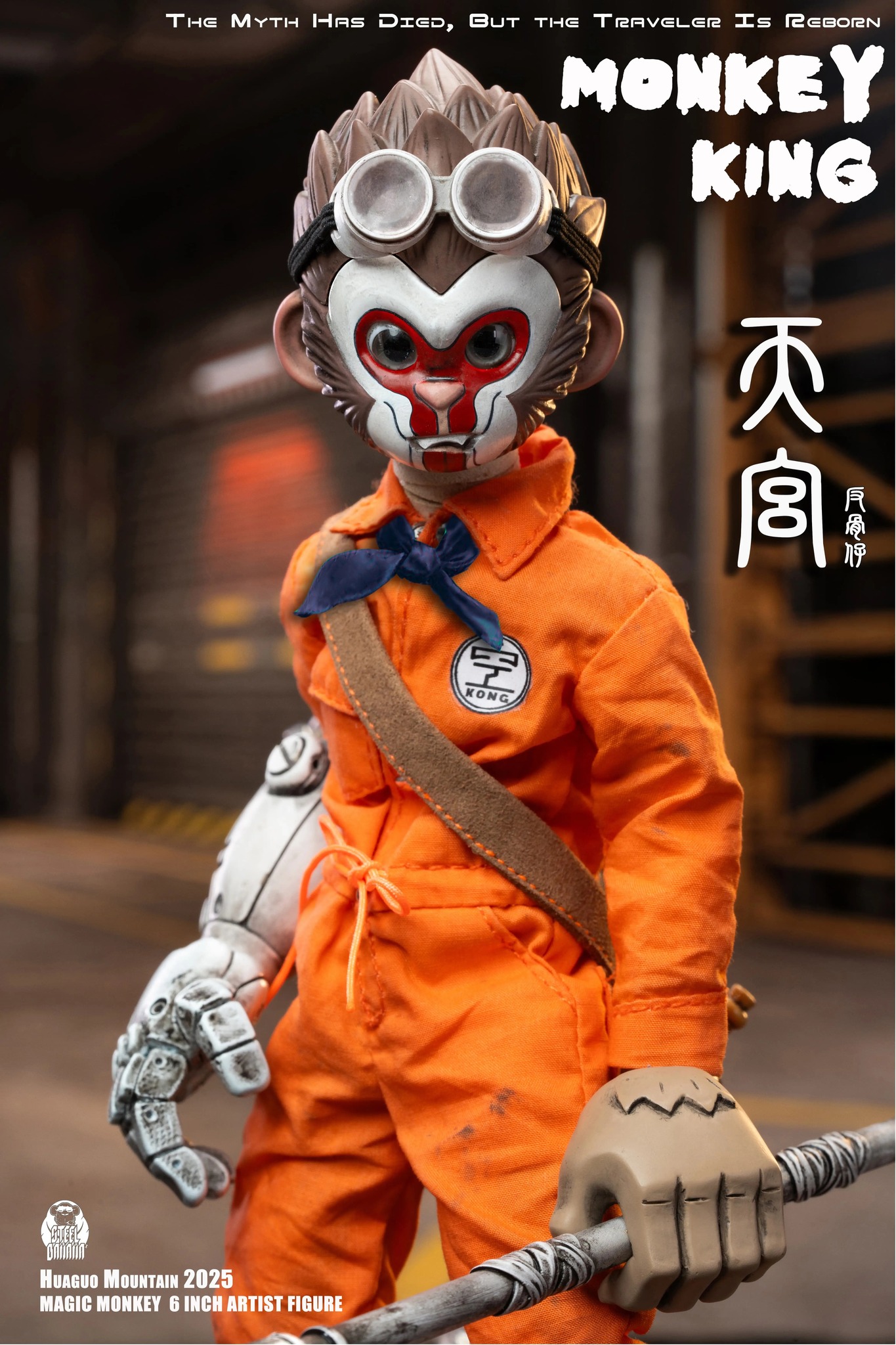 [สั่งจอง]MAGIC MONKEY 1/12 : MONKEY King