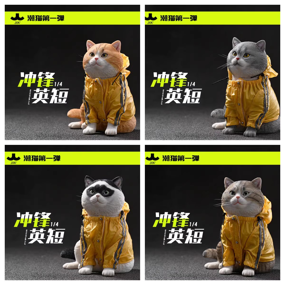 [สั่งจอง] JXK 1/4 : Sitting position shorthair Cat