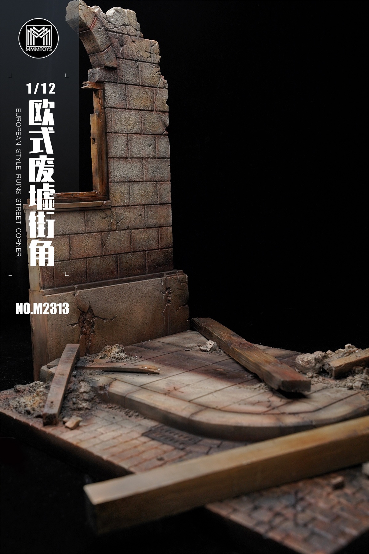 [สั่งจอง]mmmtoys M2313 1/12 : European Style Ruins Street Corner