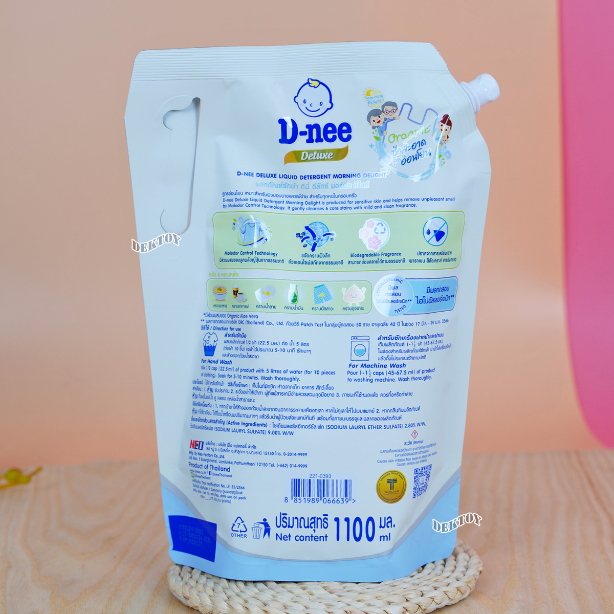 1 ถุง D-nee ดีนี่ น้ำยาซักผ้าเด็กดีนี่นิวบอร์น 1400 มล.