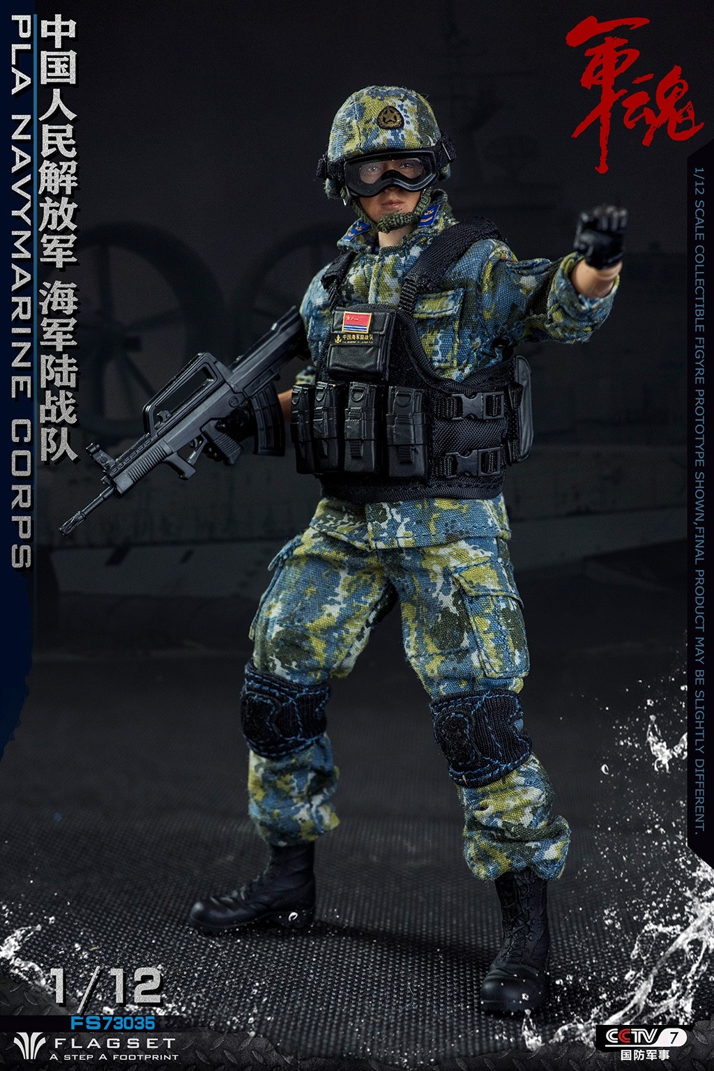 [สั่งจอง]FLAGSET FS-73035 1/12 : Chinese Marine Corps