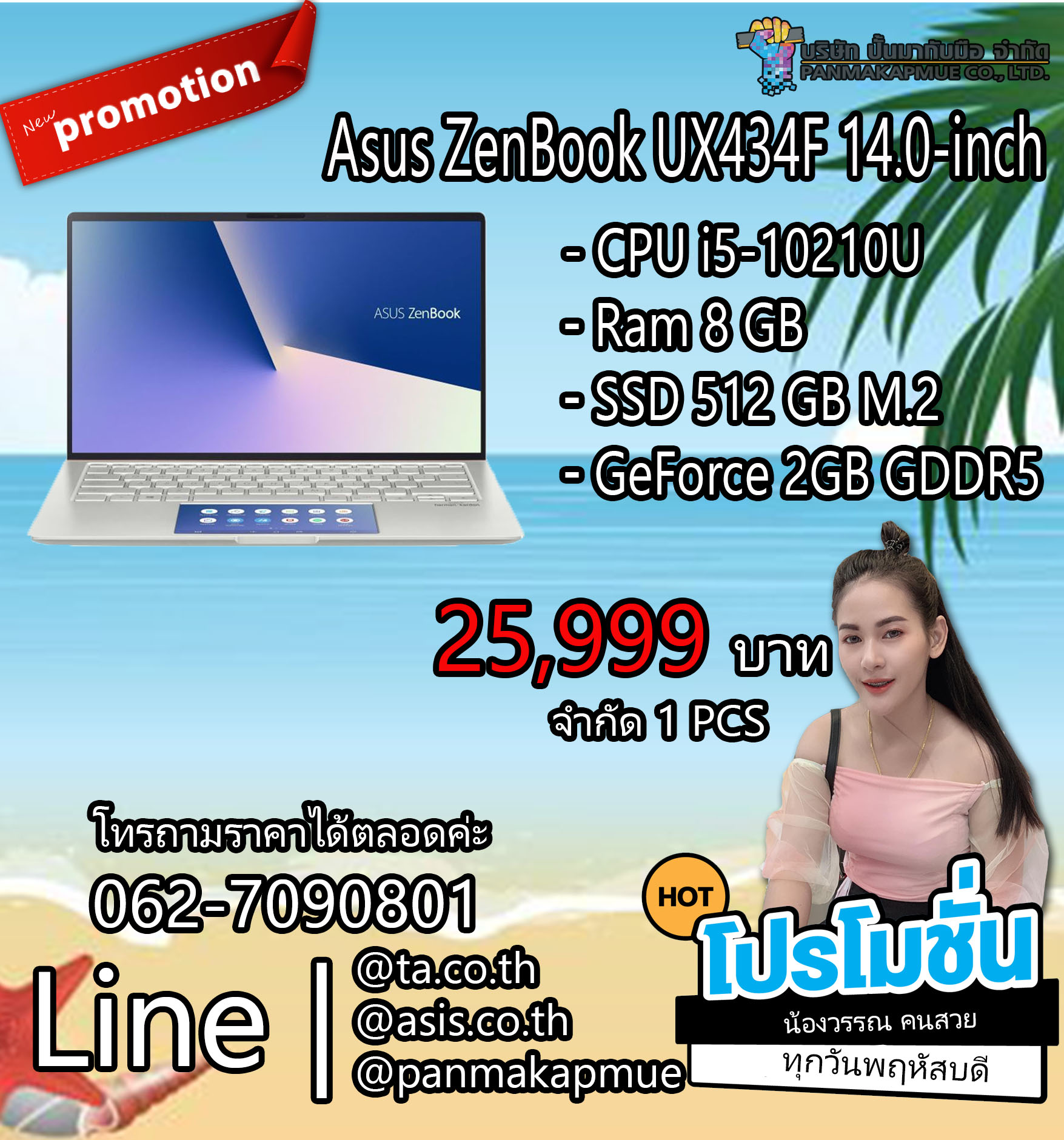โน้ตบุ๊ค Notebook Asus ZenBook UX434F 14.0-inch พร้อมใช้งานมีประกัน
