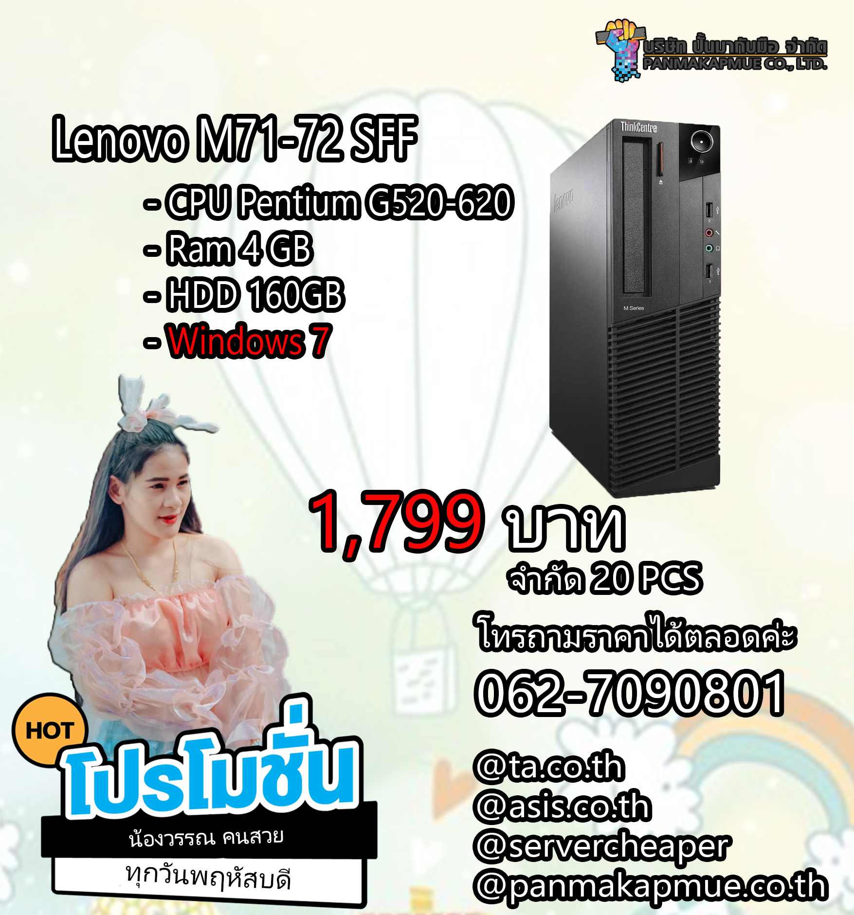 🔥🔥 Lenovo M71-72 SFF G520-620🔥🔥