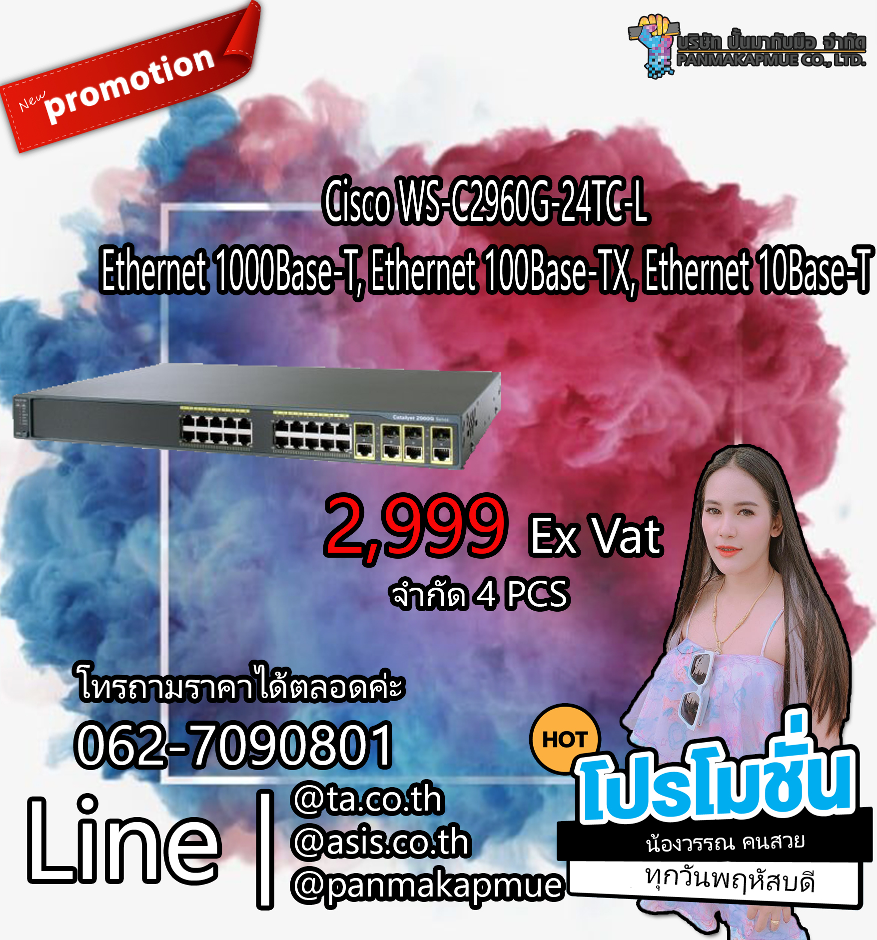 Cisco WS-C2960G-24TC-L - 24 PORT SWITCH