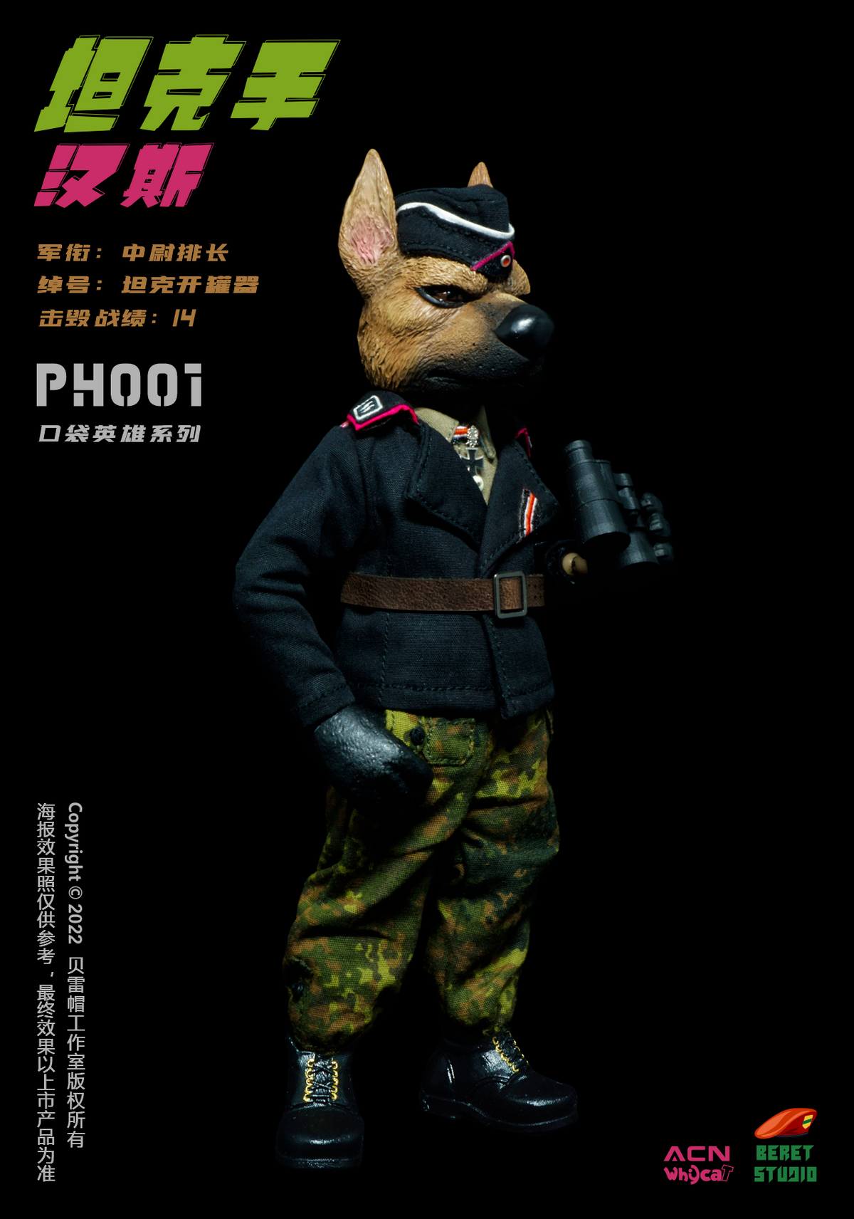 [สั่งจอง]Beret Studio PH001 : Pocket Hero Series - Tankman Hans