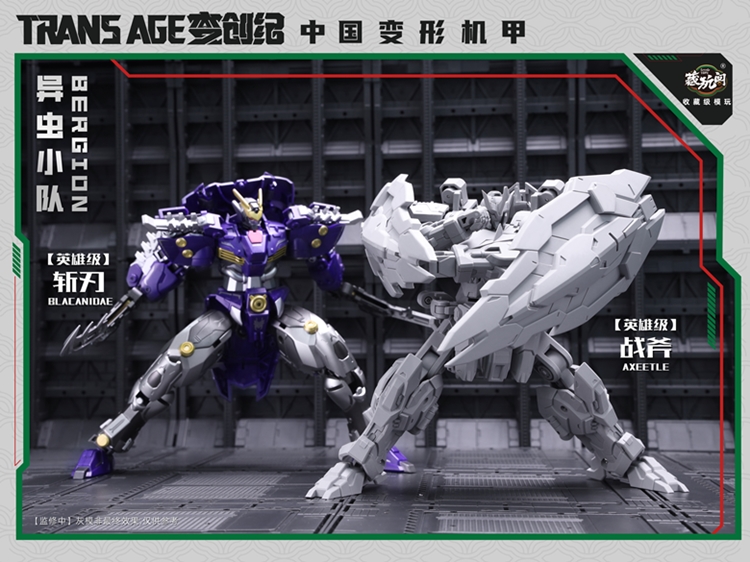 [สั่งจอง]Cang-Toys TA-HCZ002 : TRANSAGE BERGION Axeetle