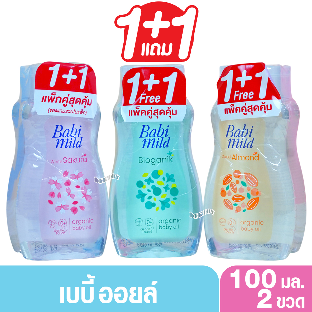 1ฟรี1 Babimild เบบี้มายด์ ออร์แกนิก เบบี้ ออยล์ มีให้เลือก 3 สี 100 มล.