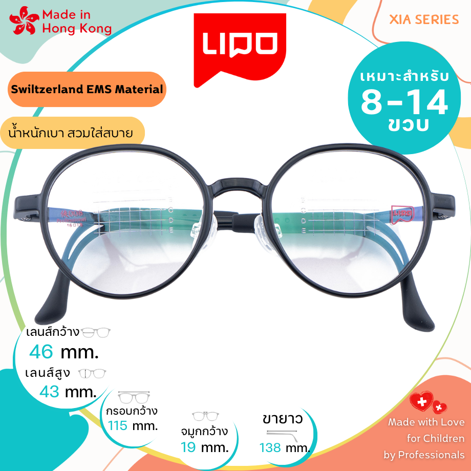 แว่นตาเด็ก LIPO รุ่น XIA 008 Col.3BKB