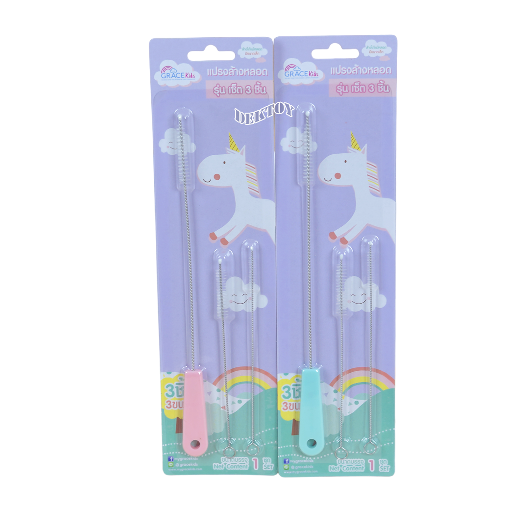 Gracekids เกรซคิดส์ แปรงล้างหลอด เซต 3 ชิ้น