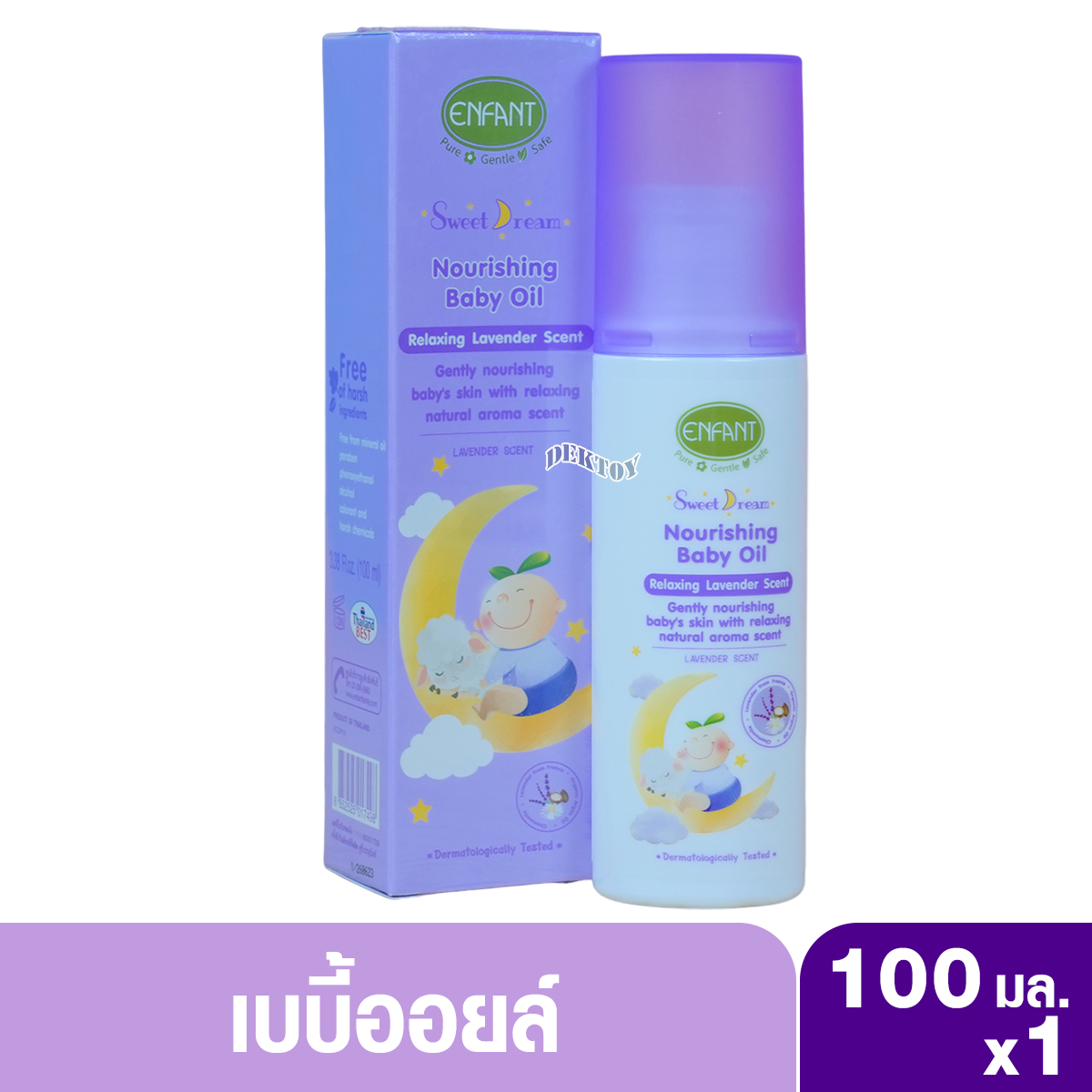 Enfant อองฟองต์ เบบี้ออยล์ สีม่วง Sweet Dream Enfant อองฟองต์ สวีท ดรีม เนอริชชิ่ง เบบี้ ออยล์ ปริมาณ 100 มล.