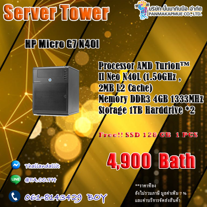 HP Micro G7 N40l