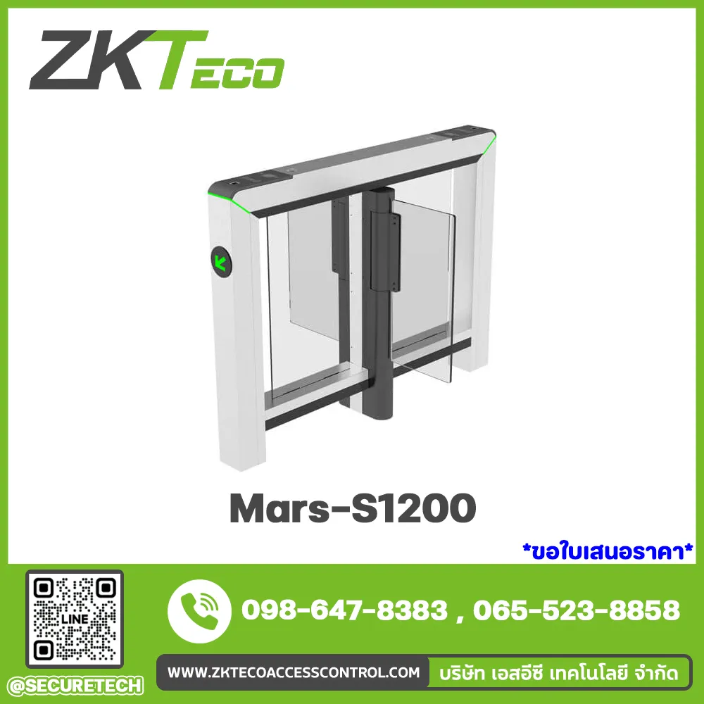 Entrance Control รุ่น Mars-S1200