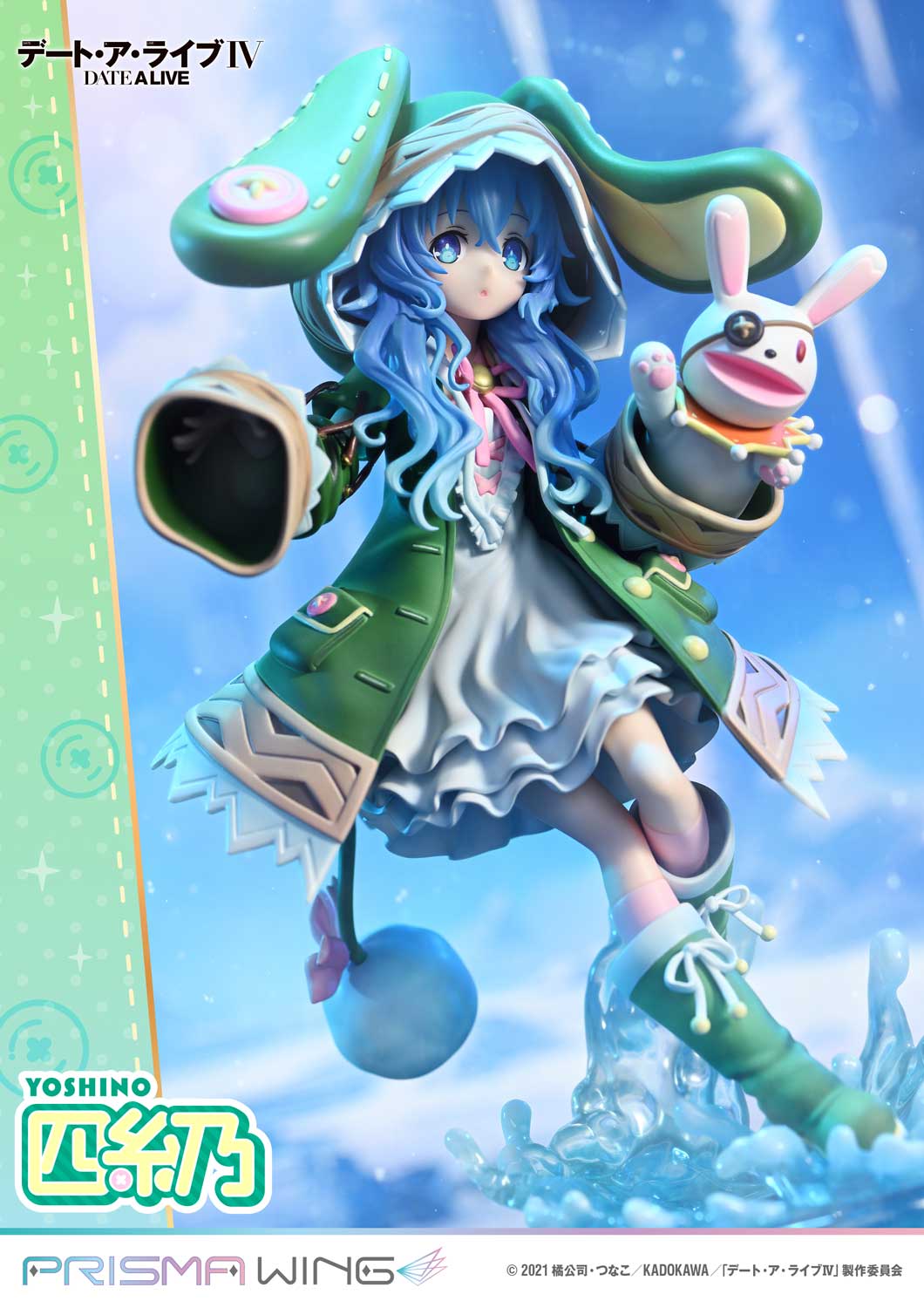 [สั่งจอง]Prisma Wing PWDAL-03P : Yoshino (Date A Live)