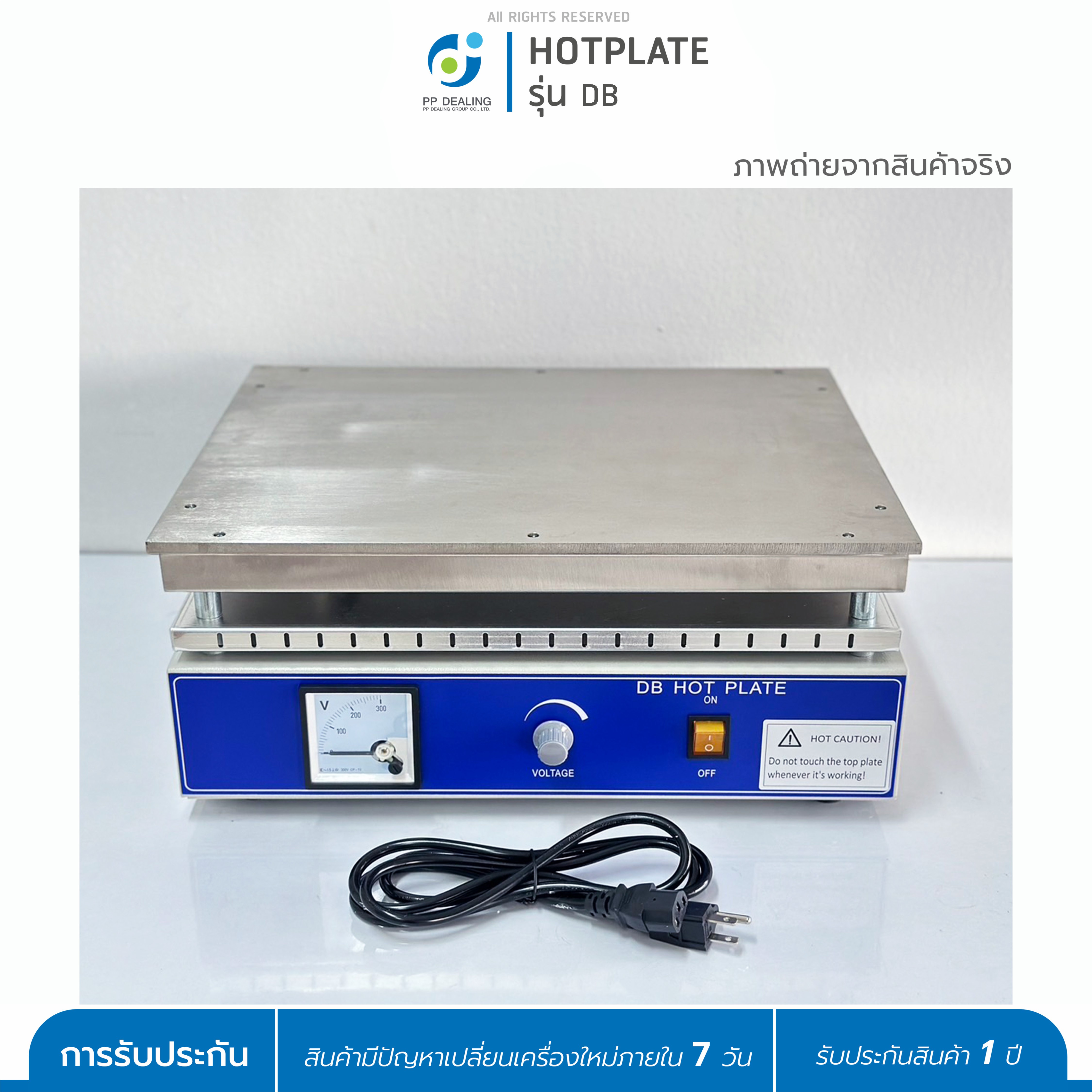 เครื่องให้ความร้อน Hotplate รุ่น DB ตั้งอุณหภูมิได้สูงสุด RT-300 องศา