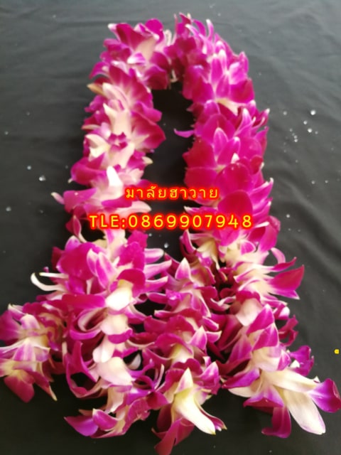 พวงมาลัยวันเเม่