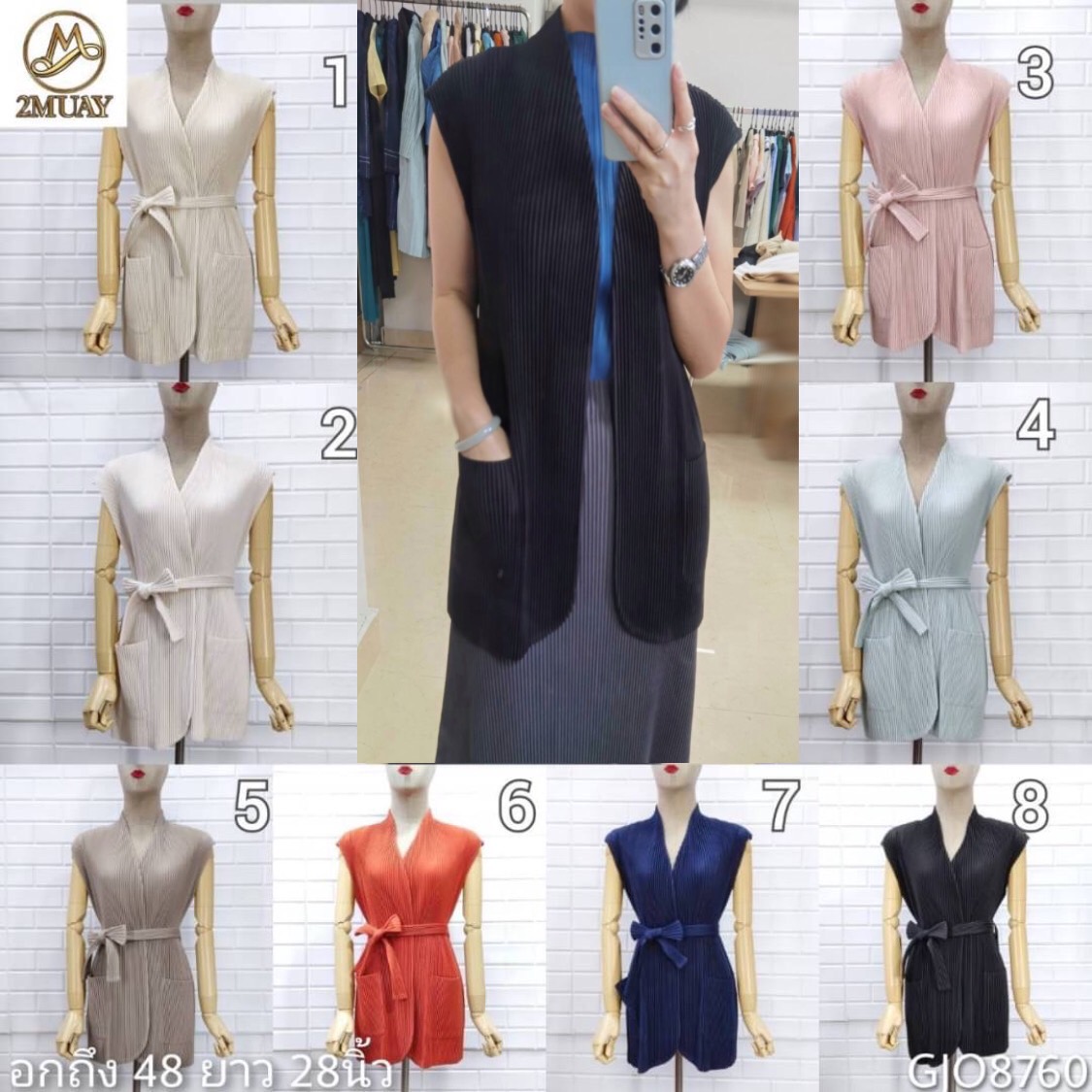 2MUAY รุ่น GJO8760 THICK WAIST TIE PLEAT CARDIGAN เสื้อคลุมผู้หญิง เสื้อคลุมพลีทคุณภาพ 8สี FREE SIZE