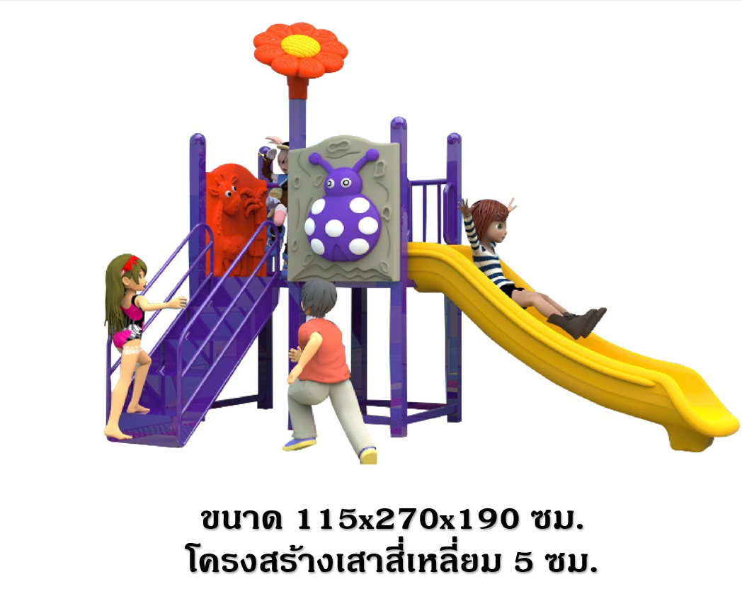 เครื่องเล่นสนาม กลางแจ้ง, ชุดเต่าทองกับดอกไม้ , กระดานลื่น, สไลเดอร์ ,ของเล่น,ครุภัณฑ์สนามเด็กเล่น, สพฐ,โครงการโรงเรียนประชารัฐ
