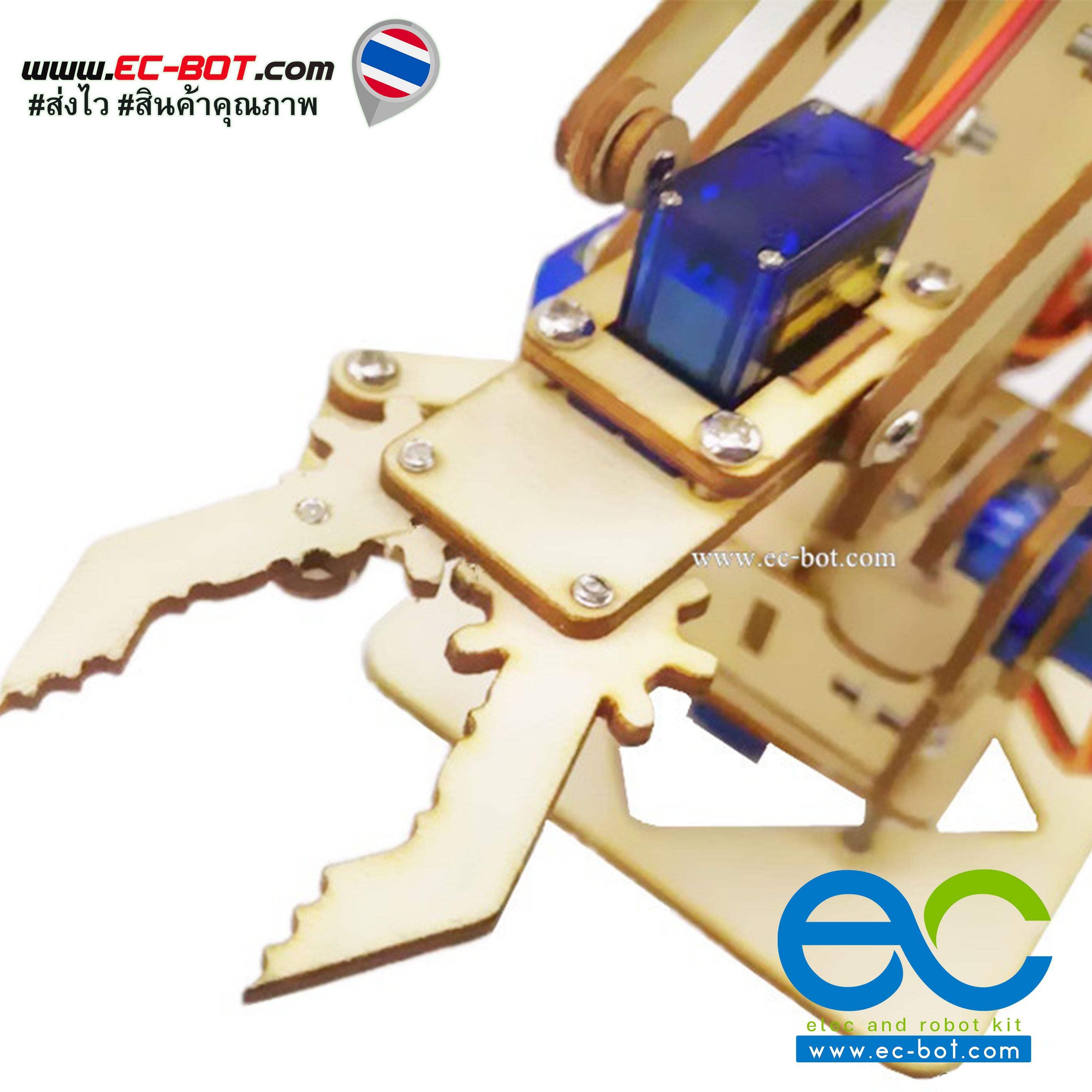 โครงหุ่นยนต์แขนกล ไม้ 4 DOF Servo SG90 ไม่รวม Servo SG90