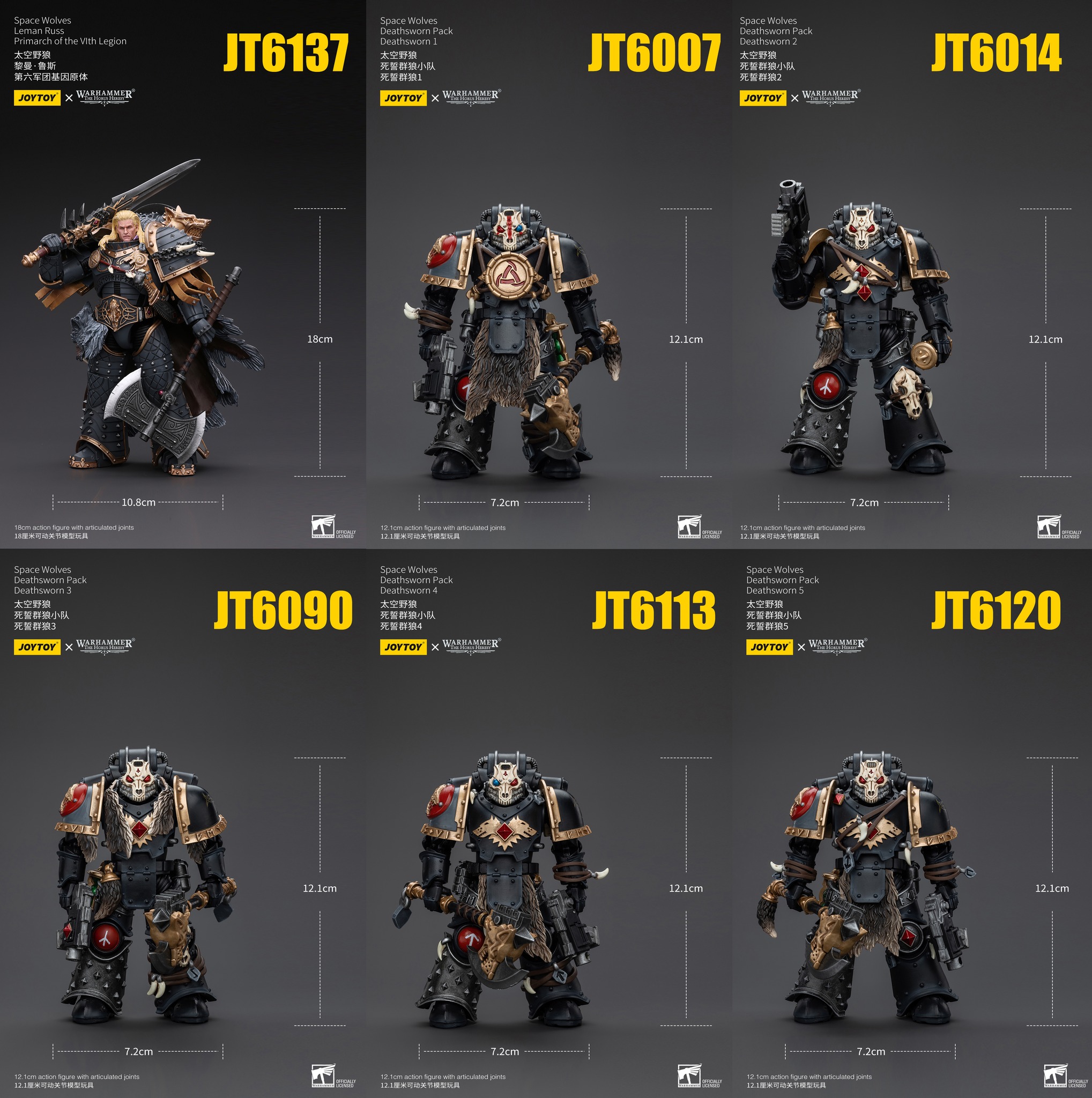 [สั่งจอง] Joytoy 1/18 : Warhammer "The Horus Heresy" Space Wolves