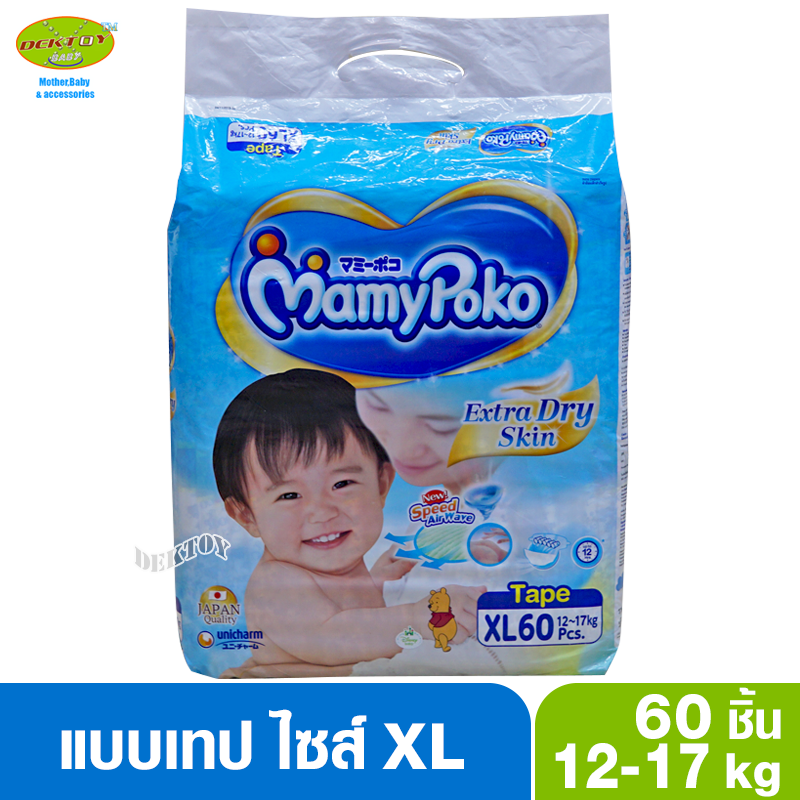 MamyPoko มามี่โพโค ผ้าอ้อมแบบเทป MamyPoko Extra Dry Skin ไซส์ XL จำนวน 60 ชิ้น