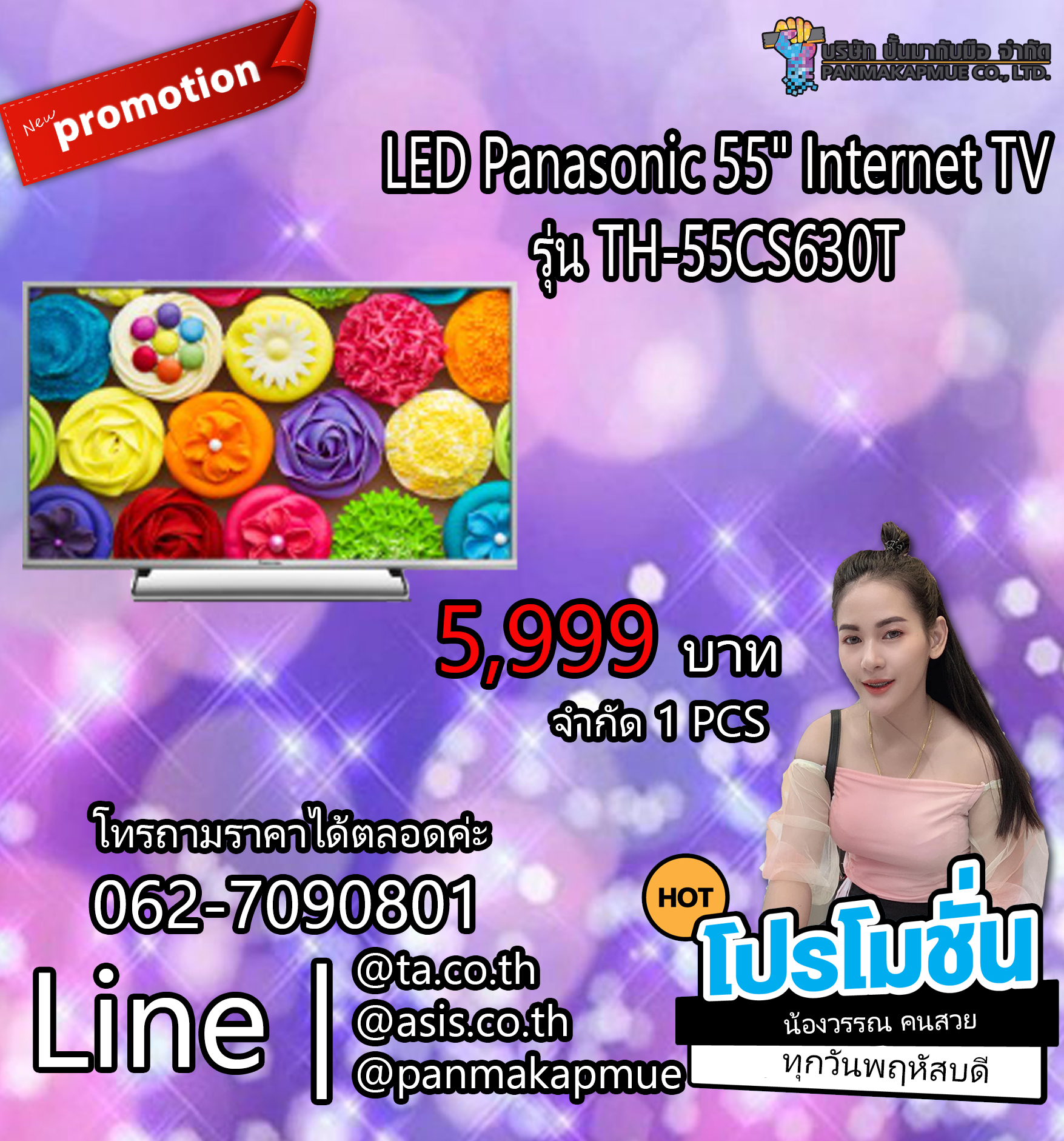 LED Panasonic 55" Internet TV รุ่น TH-55CS630T ทีวี