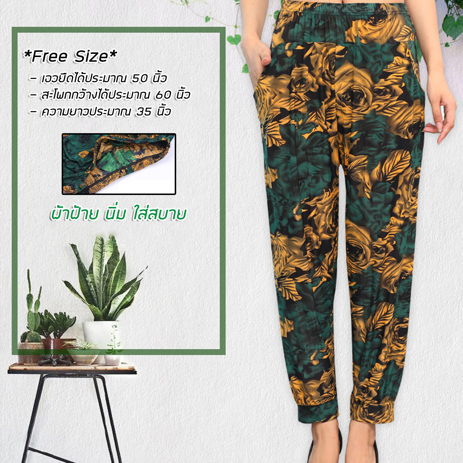 🔥Sale ลดราคา🔥 กางเกงขายาวผู้หญิง 9ส่วน ผ้านิ่ม พิมพ์ลายสวยงาม ผ้าฝ้าย นุ่ม ใส่สบาย ระบายอากาศได้ดี